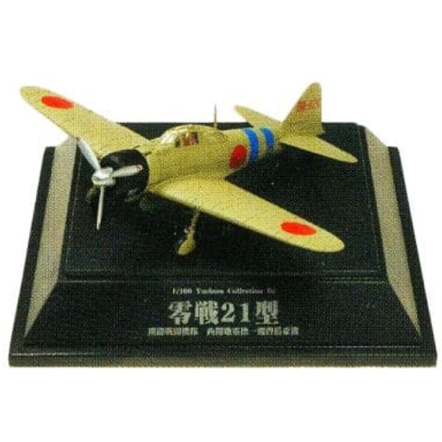 [PTM]1/100 56.零戦21型 飛龍戦闘機隊 西開地重徳一飛曹搭乗機 「翼コレクション 第10弾 零戦21型 太平洋の翼」 童友社 プラモデル