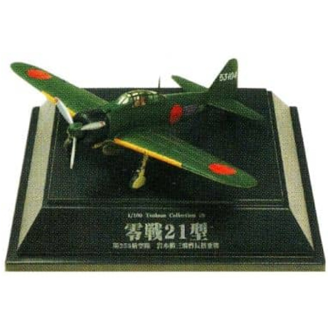 [PTM]1/100 59.零戦21型 第253航空隊 岩本徹三飛曹長搭乗機 「翼コレクション 第10弾 零戦21型 太平洋の翼」 童友社 プラモデル