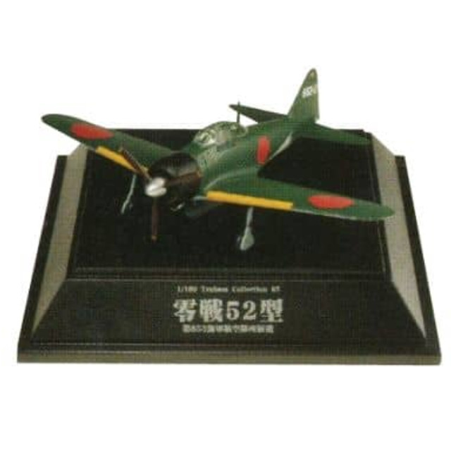 [PTM]1/100 No.63 零戦52型 第653海軍航空隊所属機 「翼コレクション第11弾 海鷲 零戦52型」 童友社 プラモデル