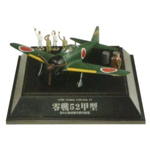 [PTM]1/100 No.64 零戦52甲型 第343海軍航空隊所属機 「翼コレクション第11弾 海鷲 零戦52型」 童友社 プラモデル