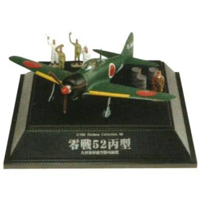 [PTM]1/100 No.66 零戦52丙型 大村海軍航空隊所属機 「翼コレクション第11弾 海鷲 零戦52型」 童友社 プラモデル