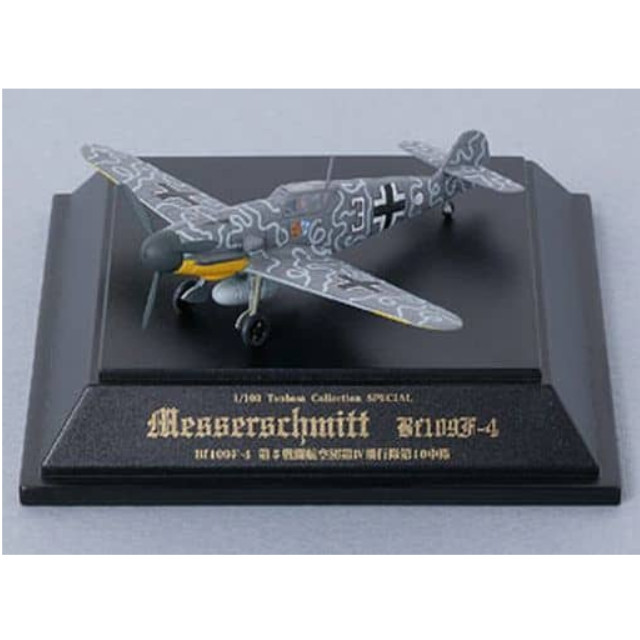 [PTM]【スペシャル】 1/100 Bf109F-4 第5戦闘航空団IV 飛行隊第10中隊 「翼コレクション第14弾 続・荒鷲 メッサーシュミットBf109F」 童友社 プラモデル