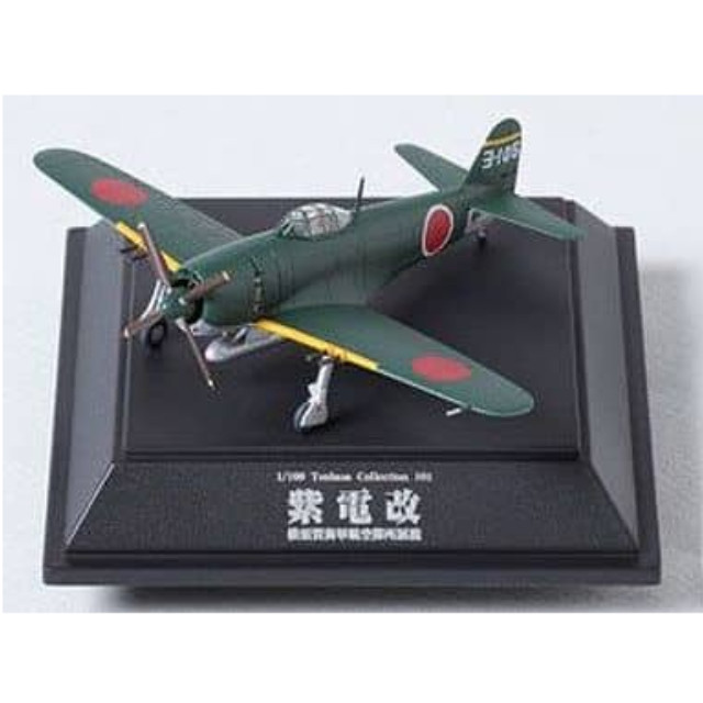 [PTM]No.101 横須賀海軍航空隊所属機 「1/100 翼コレクション 第17弾 最後の奮戦 紫電改」 童友社 プラモデル