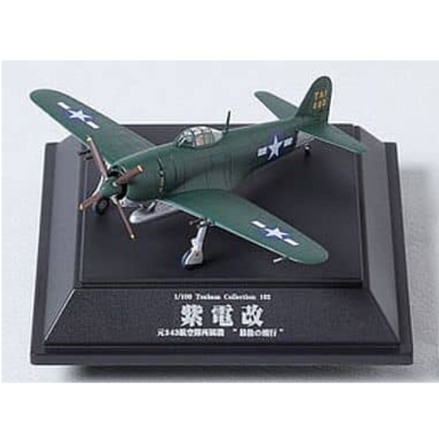 [PTM]No.102 元343航空隊所属機 最後の飛行 「1/100 翼コレクション 第17弾 最後の奮戦 紫電改」 童友社 プラモデル