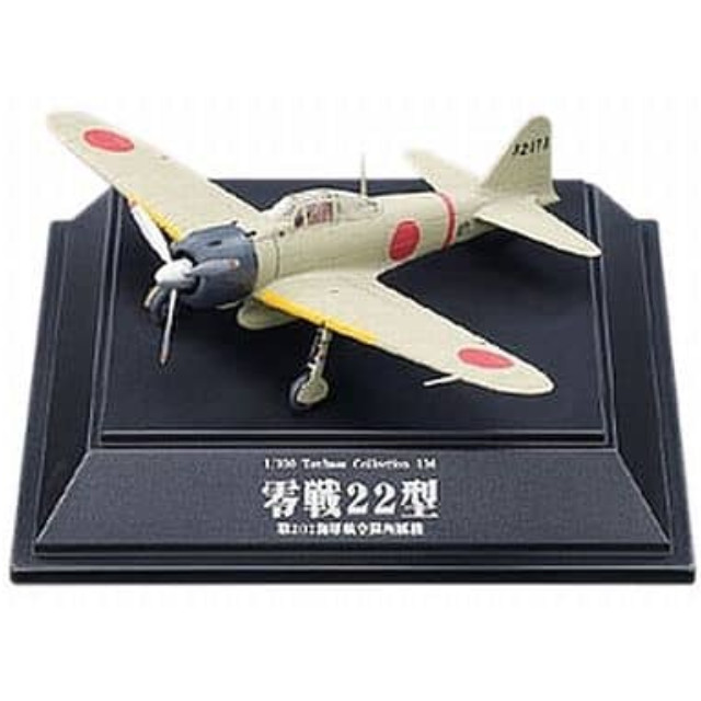 [PTM]1/100 No.106 零戦22型 第202海軍航空隊所属機 「翼コレクション 第18弾 日本海軍零式艦上戦闘機 21型/22型/52型」 童友社 プラモデル