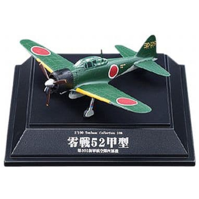 [PTM]1/100 No.108 零戦52甲型 第302海軍航空隊所属機 「翼コレクション 第18弾 日本海軍零式艦上戦闘機 21型/22型/52型」 童友社 プラモデル