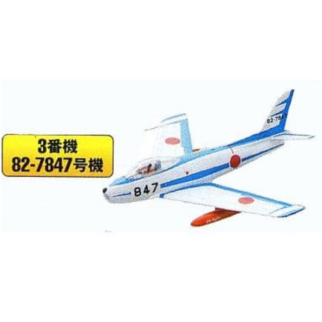 [PTM]1/144 3番機82-7847号機 「現用機コレクション第21弾 ファースト・ブルーインパルス F-86Fセイバー」 童友社 プラモデル