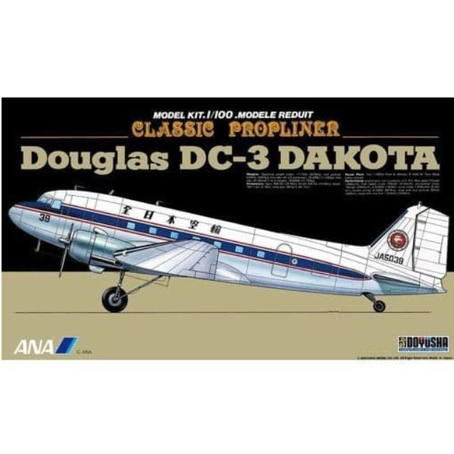 [PTM]1/100 Douglas DC-3 DAKOTA ANA [420904] 童友社 プラモデル