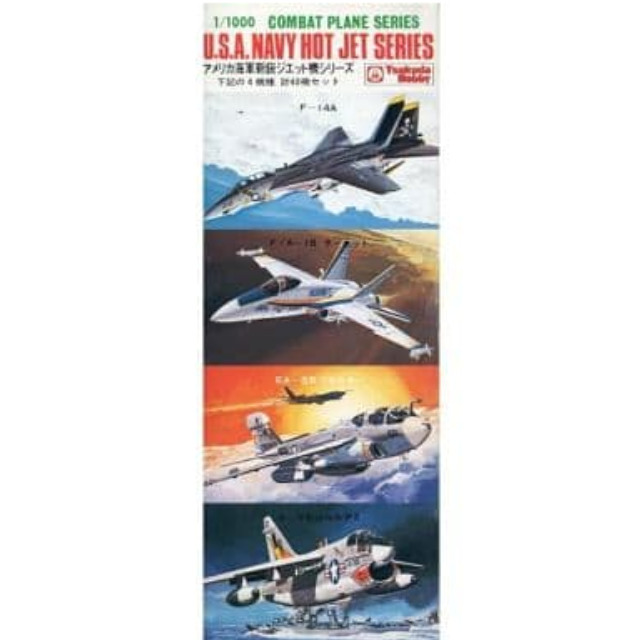 [PTM]1/1000 アメリカ海軍新鋭ジェット機シリーズ(40機セット) 「コンバットプレーンシリーズ」 [3300105] ツクダホビー プラモデル