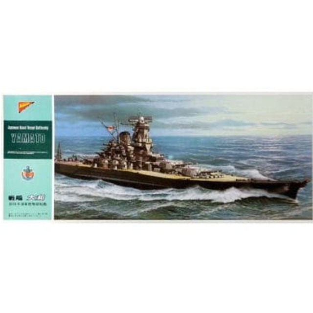 [PTM]1/600 旧日本海軍超弩級戦艦 大和 シリーズ No.4 モーターライズキット [U-6001] 日本模型(ニチモ) プラモデル