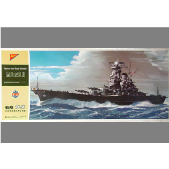 [PTM]1/600 旧日本海軍超弩級戦艦 戦艦 武蔵 シリーズNo.2 モーターライズキット [U-6002] 日本模型(ニチモ) プラモデル