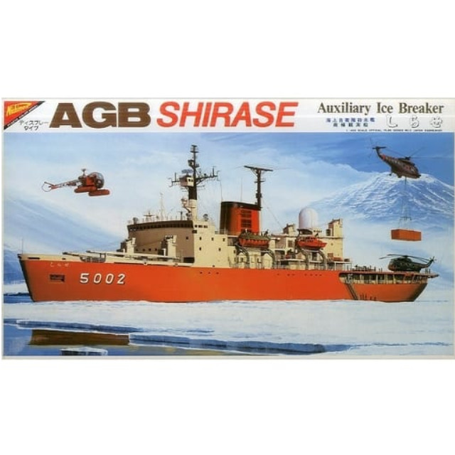 [PTM]1/450 海上自衛隊砕氷艦 南極観測船 しらせ 「オフィシャルプランシリーズ No.2」 [U-4501] 日本模型(ニチモ) プラモデル