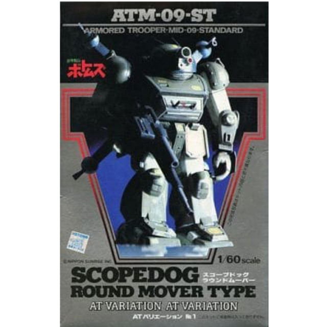 新しいブランド PTM]1/60 ATM-09-ST スコープドッグ ラウンドムーバー 「装甲 装甲騎兵ボトムズ