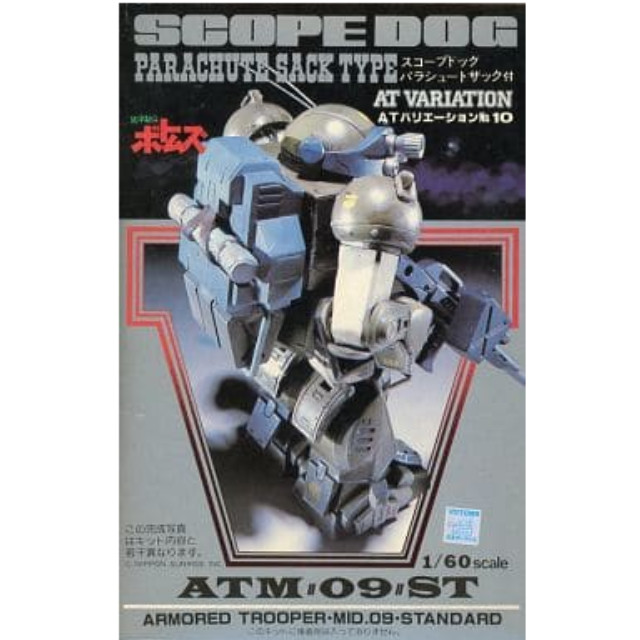 装甲騎兵ボトムズ ユニオンモデル1/60 | ボトムズの日々