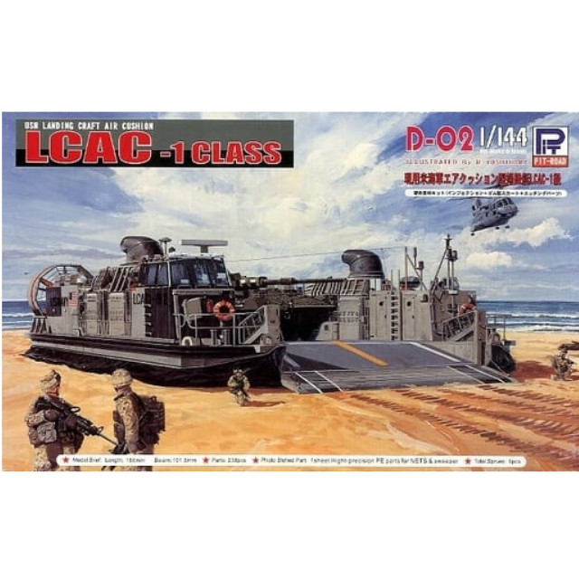 [PTM]1/144 現用米海軍 エアクッション型揚陸艇 LCAC-1級 [D-02] ピットロード プラモデル