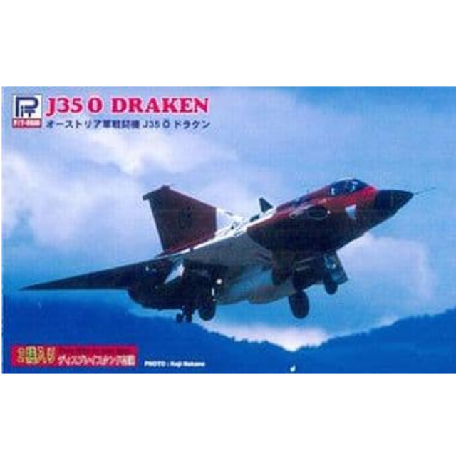 [PTM]1/144 オーストリア軍 J35O ドラケン(2機入) [SN04] ピットロード プラモデル