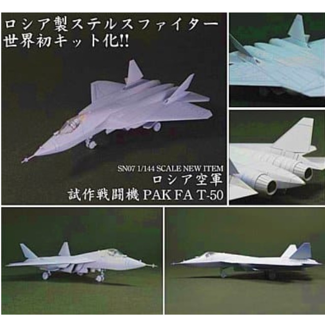 [PTM]1/144 ロシア空軍 試作戦闘機 PAK FA-T-50 [SN07] ピットロード プラモデル