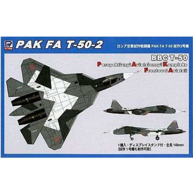 [PTM]1/144 PAK FA T-50試作2号機 「SNシリーズ」 [SN13] ピットロード プラモデル