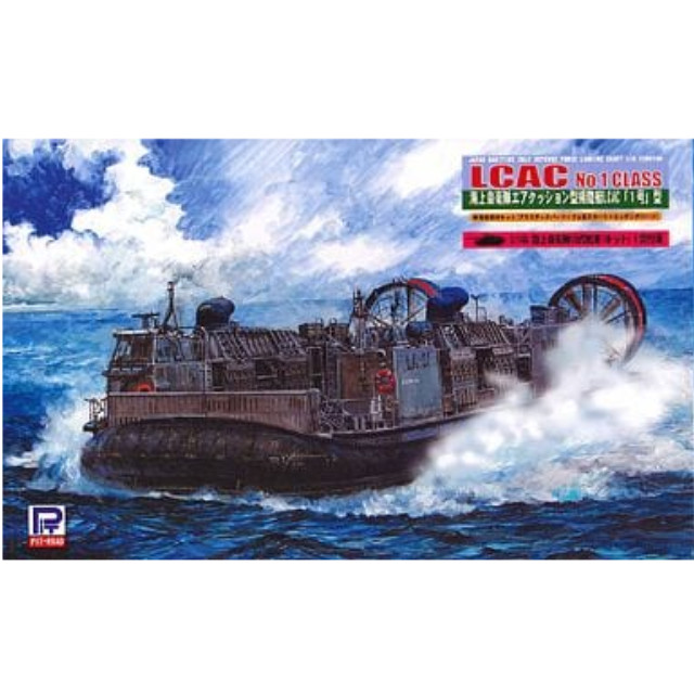 [PTM]1/144 海自エアクッション型揚陸艇LCAC 10式戦車1輌(キット)付 「Dシリーズ」 [D03] ピットロード プラモデル