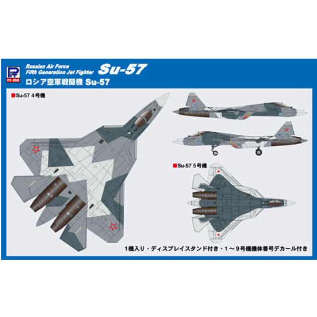[PTM]1/144 ロシア空軍 戦闘機 Su-57 [SN21] ピットロード プラモデル