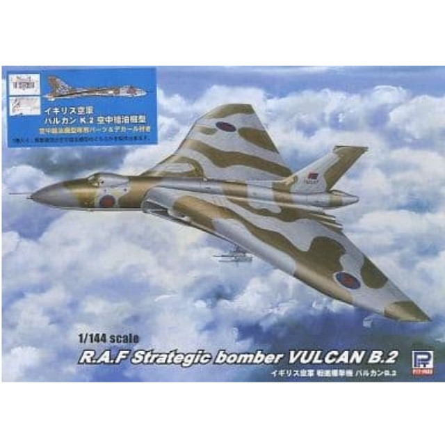 PTM]1/144 イギリス空軍 バルカン K.2 空中給油機型 「SN