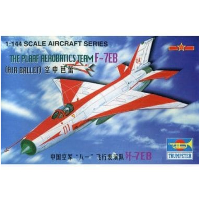 [PTM]1/144 THE PLAAF AEROBATICS TEAM F-7EB -中国空軍 八一飛行表演隊 F-7EB- 「AIRCRAFT SERIES No.26」 [01326] トランペッター(TRUMPETER) プラモデル