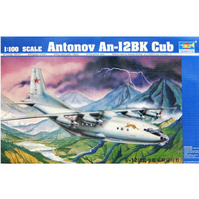 [PTM]1/100 Antonov An-12BK Cub [04001] トランペッター(TRUMPETER) プラモデル