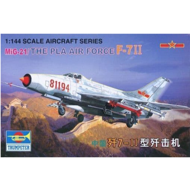 [PTM]1/144 MiG-21/THE PLA AIR FORCE F-7 II 「AIRCRAFT SERIES No.25」 [01325] トランペッター(TRUMPETER) プラモデル