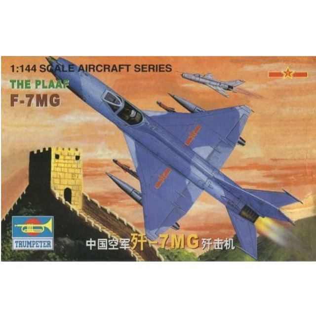[PTM]1/144 THE PLAAF F-7MG 「AIRCRAFT SERIES」 [01327] トランペッター(TRUMPETER) プラモデル
