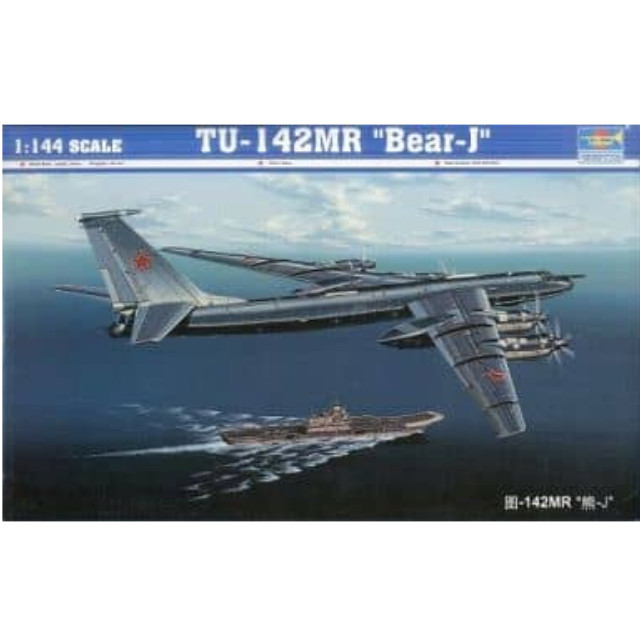 [PTM]1/144 ロシア空軍空中通信機 Tu-142MR ベアーJ型 [03905] トランペッター(TRUMPETER) プラモデル