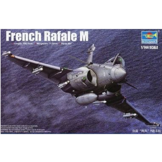 [PTM]1/144 ダッソー・ラファールM [03914] トランペッター(TRUMPETER) プラモデル