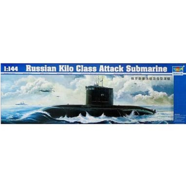 [PTM]1/144 ソビエト キロ級 攻撃型潜水艦 [05903] トランペッター(TRUMPETER) プラモデル