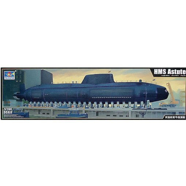 [PTM]1/144 イギリス海軍 原子力潜水艦 HMS アスチュート [05909] トランペッター(TRUMPETER) プラモデル