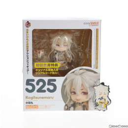 [FIG]GOODSMILE ONLINE SHOP限定特典付属 ねんどろいど 525 小狐丸(こぎつねまる) 刀剣乱舞-ONLINE- 完成品 可動フィギュア グッドスマイルカンパニー