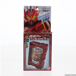 [TOY]DX西遊ジャーニーワンダーライドブック 仮面ライダーセイバー/聖刃 完成トイ バンダイ