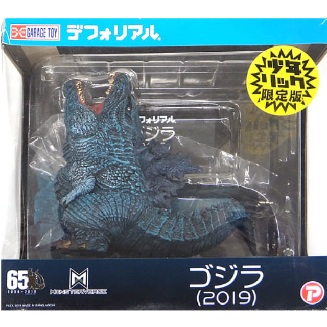 [FIG]デフォリアル ゴジラ(2019) 少年リック限定版 ゴジラ キング・オブ・モンスターズ 完成品 フィギュア 少年リック&ゴジラ・ストア限定 プレックス/エクスプラス