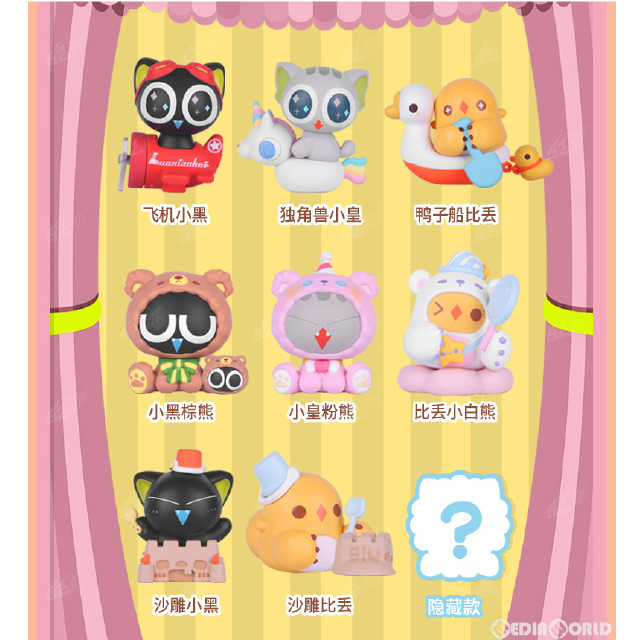 [FIG] (BOX)CandyBOX(キャンディボックス) 羅小黒(ロシャオヘイ) アミューズメントパークシリーズ 羅小黒戦記(ロシャオヘイセンキ) フィギュア(8個) 52Toys