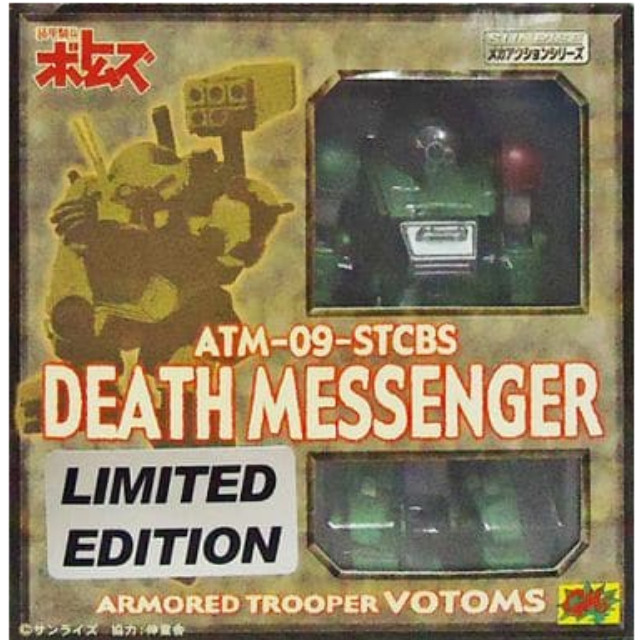 [FIG]サンライズメカアクションシリーズ 宮沢模型限定版 ATM-09-STCBS スコープドッグ デスメッセンジャー LIMITED EDITION 装甲騎兵ボトムズ外伝 青の騎士ベルゼルガ物語 完成品 可動フィギュア CM's(シーエムズ)