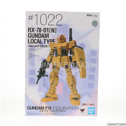 [FIG]魂ウェブ商店限定 GUNDAM FIX FIGURATION METAL COMPOSITE RX-78-01 [N] 局地型ガンダム(ロールアウトカラー) 機動戦士ガンダム THE ORIGIN MSD 完成品 可動フィギュア バンダイスピリッツ