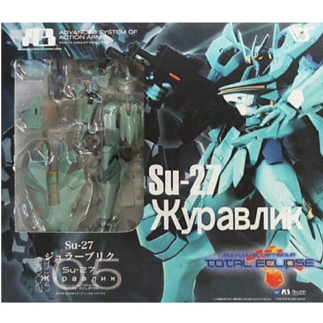 [FIG]A3メカアクションフィギュアシリーズ 2008 LIMITED Su-27SM ジュラーブリク マブラヴ オルタネイティヴ トータル・イクリプス 完成品 可動フィギュア ボークスショップ&ホビー天国ウェブ限定 ボークス