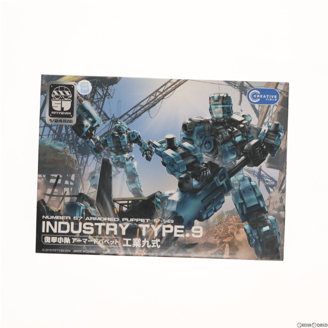 [PTM]初回特典付属 1/24 NUMBER 57 アーマードパペット 工業九式 プラモデル CREATIVE FIELD(クリエイティブフィールド)