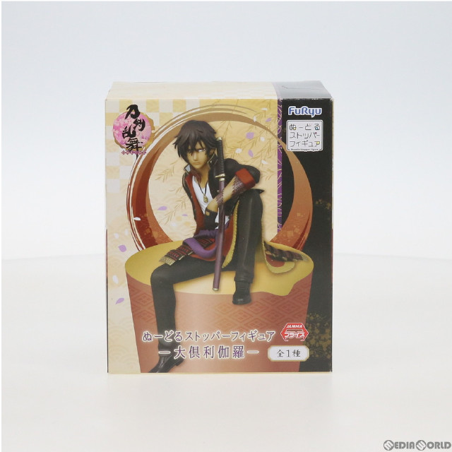 [FIG]大倶利伽羅(おおくりから) ぬーどるストッパーフィギュア 刀剣乱舞-ONLINE- プライズ(AMU-PRZ7161/AMU-PRZ8753) フリュー
