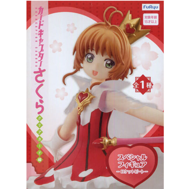 [FIG]木之本桜 「カードキャプターさくら クリアカード編」 スペシャル -ロケットビート- プライズ フィギュア フリュー