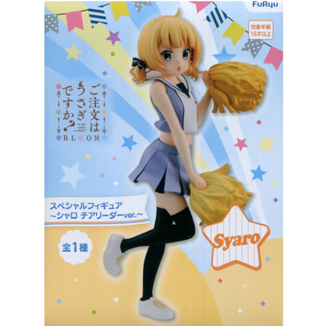 [FIG]シャロ(桐間紗路) 「ご注文はうさぎですか? BLOOM」 スペシャル〜シャロ チアリーダーver.〜 プライズ フィギュア フリュー