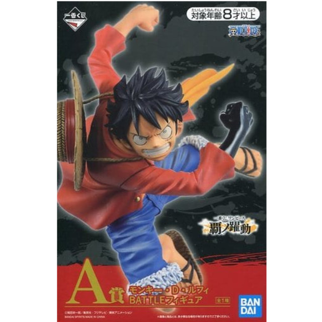 [FIG]モンキー・D・ルフィ 「一番くじ ワンピース 覇ノ躍動」 BATTLE A賞 プライズ フィギュア バンダイスピリッツ