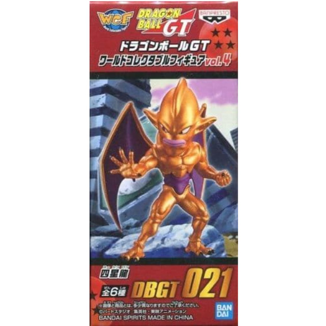 [FIG]四星龍 「ドラゴンボールGT」 ワールドコレクタブルvol.4 プライズ フィギュア バンプレスト