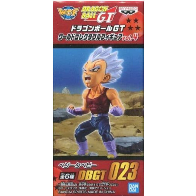 [FIG]ベジータベビー 「ドラゴンボールGT」 ワールドコレクタブルvol.4 プライズ フィギュア バンプレスト