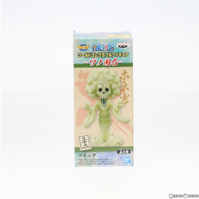 [FIG]ブルック 「ワンピース」 ワールドコレクタブル-ワノ国6- プライズ フィギュア バンプレスト