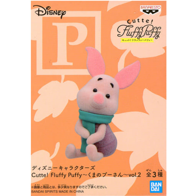 [買取]ピグレット 「ディズニーキャラクターズ」 Cutte! Fluffy Puffy 〜くまのプーさん〜vol.2 プライズ フィギュア バンプレスト