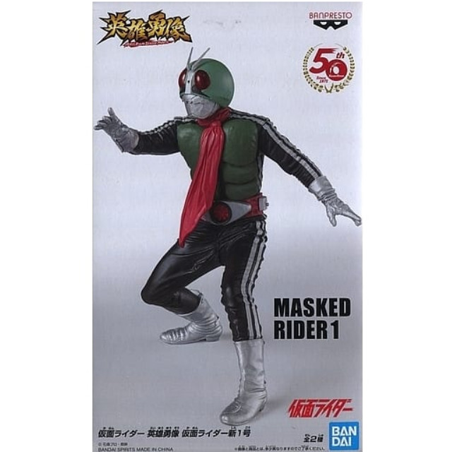 [FIG]仮面ライダー1号(マスク濃) 「仮面ライダー」 英雄勇像 仮面ライダー1号 プライズ フィギュア バンプレスト